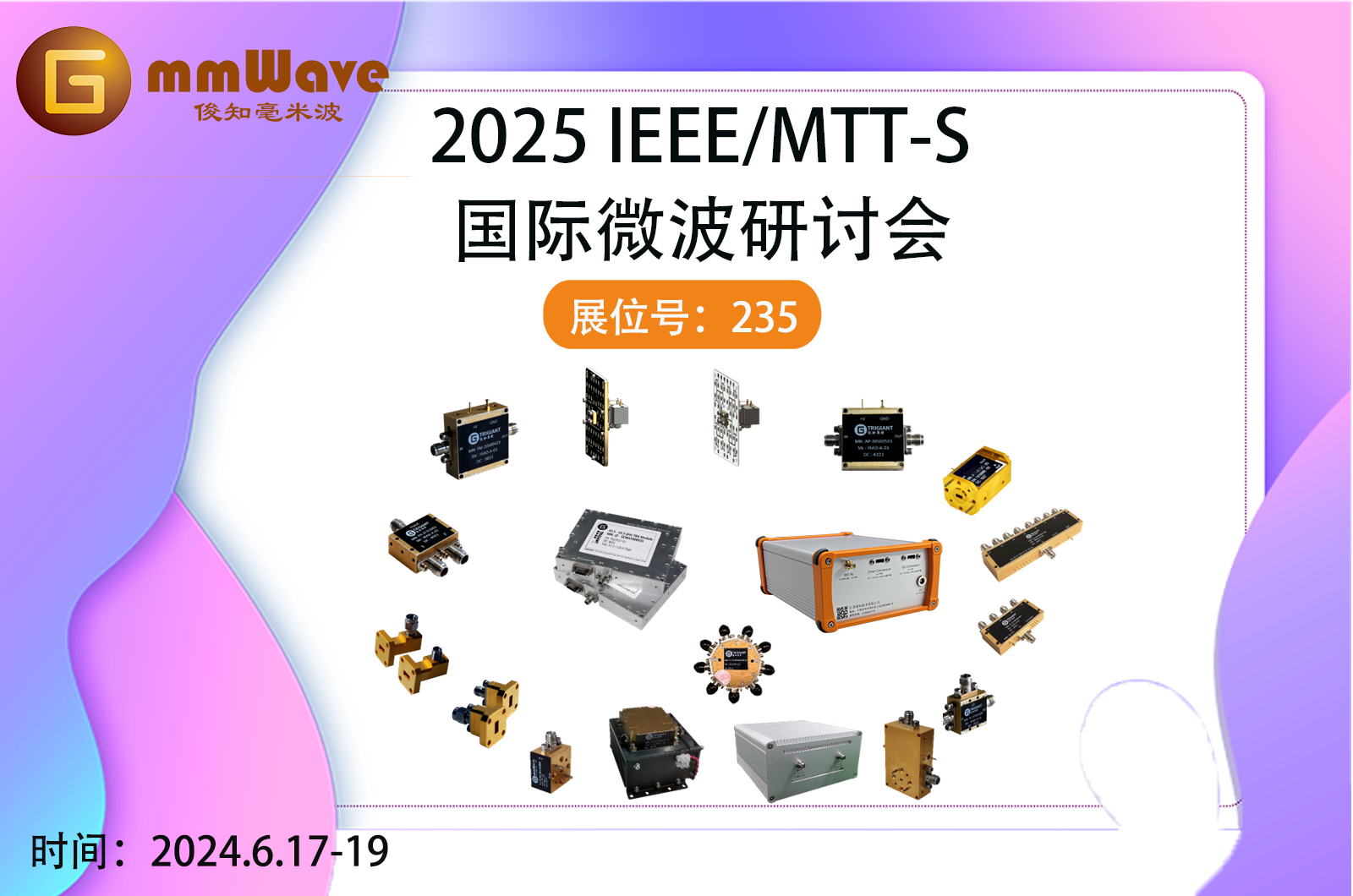 展会邀请 | IMS2025！俊知毫米波邀您相遇San Francisco